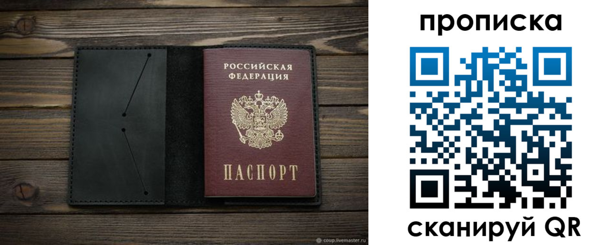 прописка для военкомата в Охе