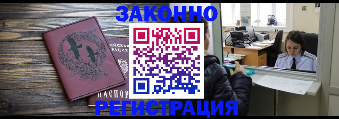 прописка для кредита в Охе