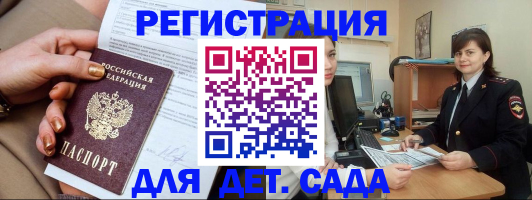 прописка для военкомата в Охе