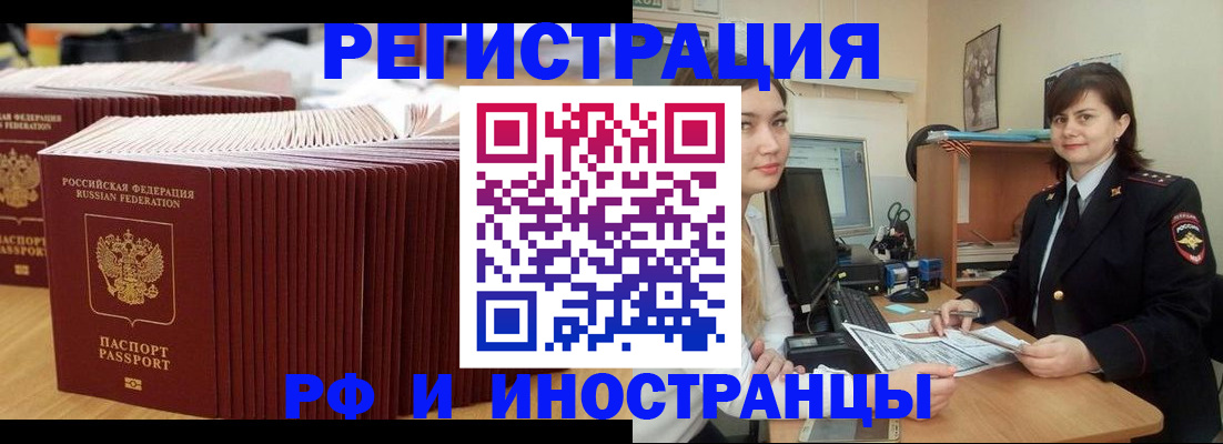 прописка 2025 в Охе