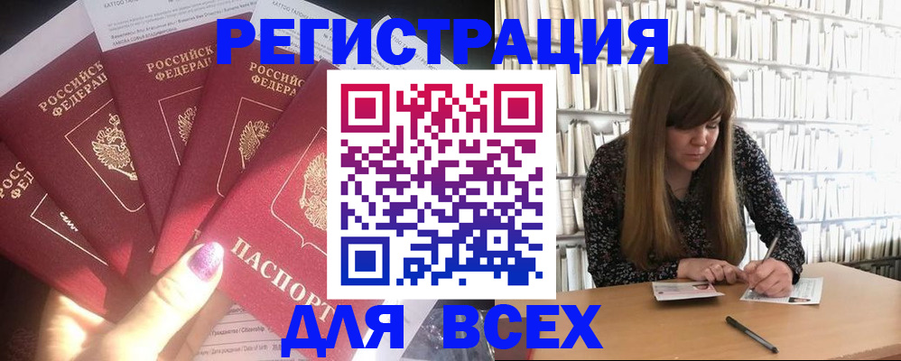 временная регистрация законно в Охе