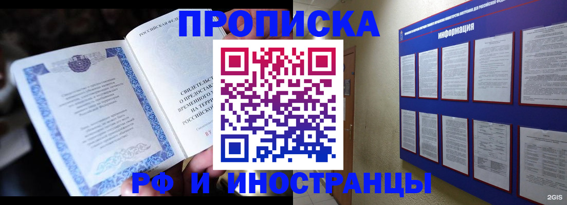 временная регистрация собственник в Охе