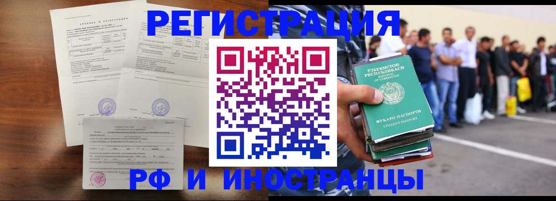 прописка иностранных граждан в Охе