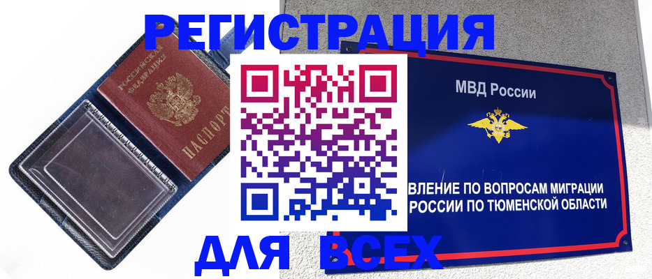 прописка гарантия в Охе