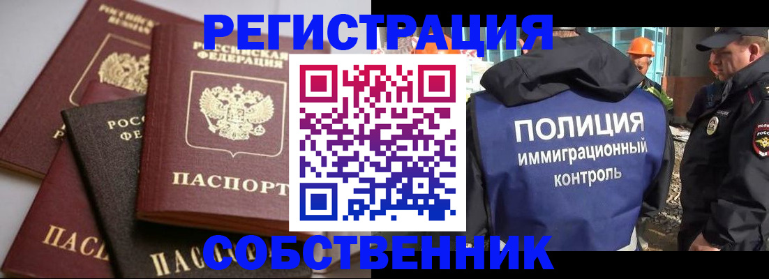 прописка для работы в Охе
