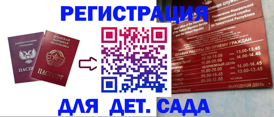 прописка иностранных граждан в Охе