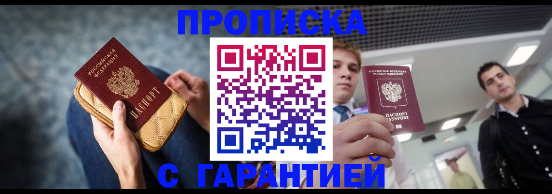 временная регистрация недорого в Охе