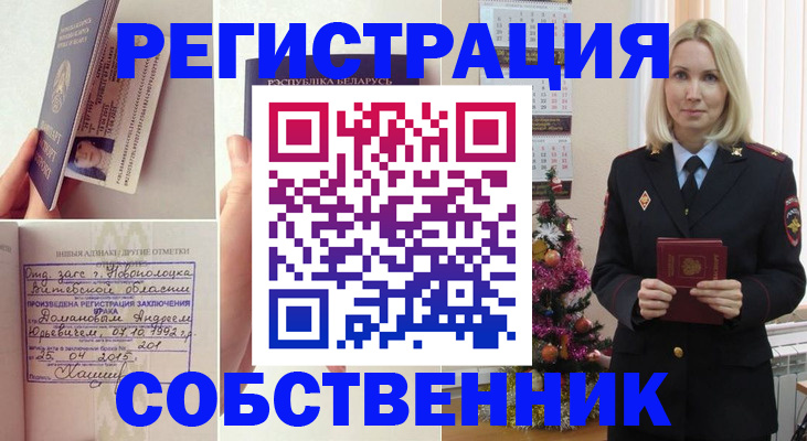 прописка для работы в Охе