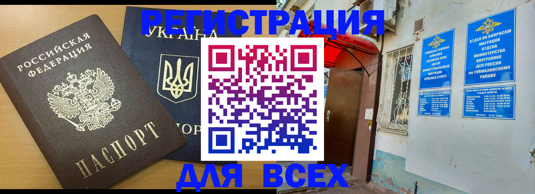 прописка для кредита в Охе