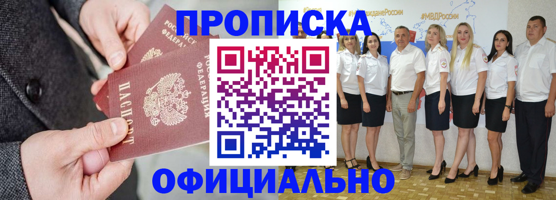 временная прописка в Охе