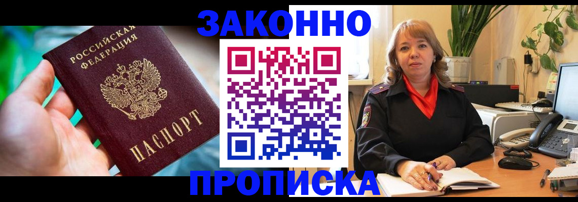 временная регистрация для школы в Охе