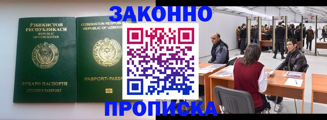 купить прописку в Охе